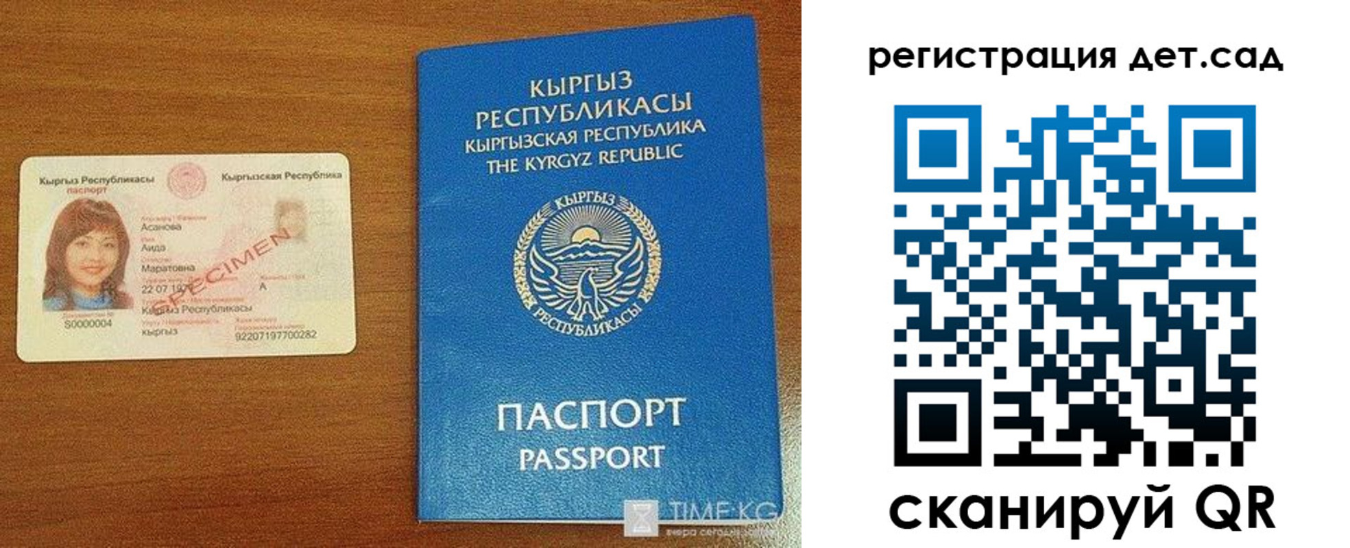 прописка 2025 в Лесном