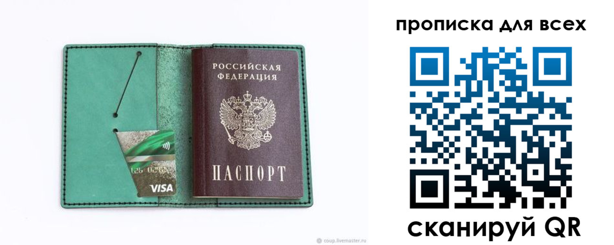 прописка иностранных граждан в Лесном