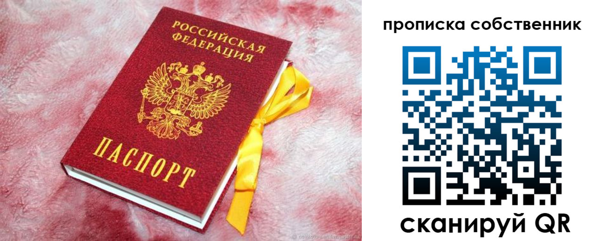 временная регистрация законно в Лесном
