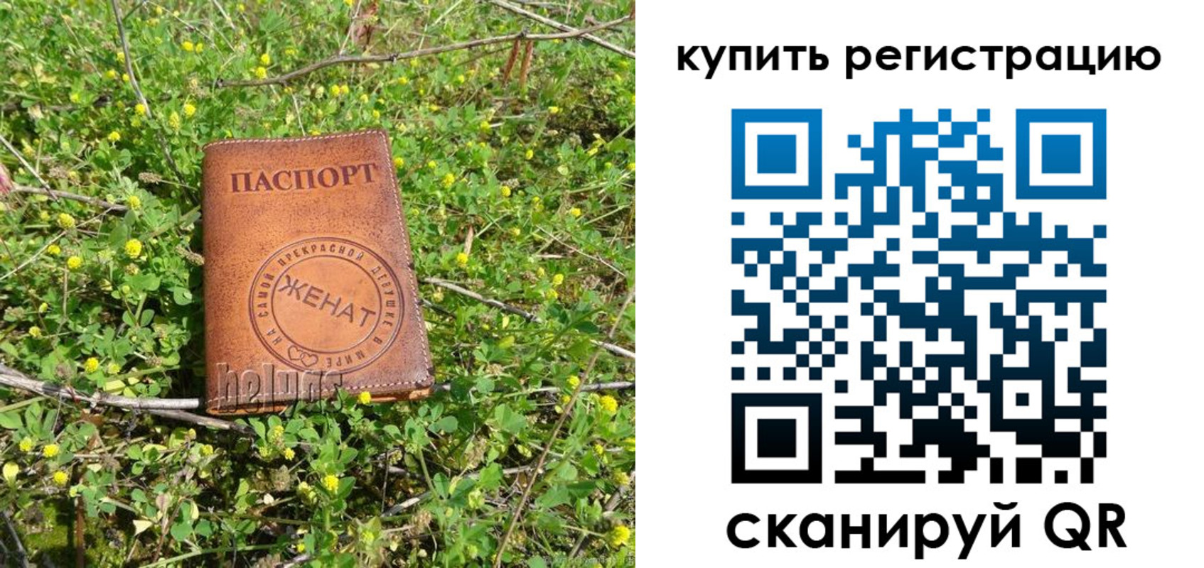 временная регистрация купить в Лесном