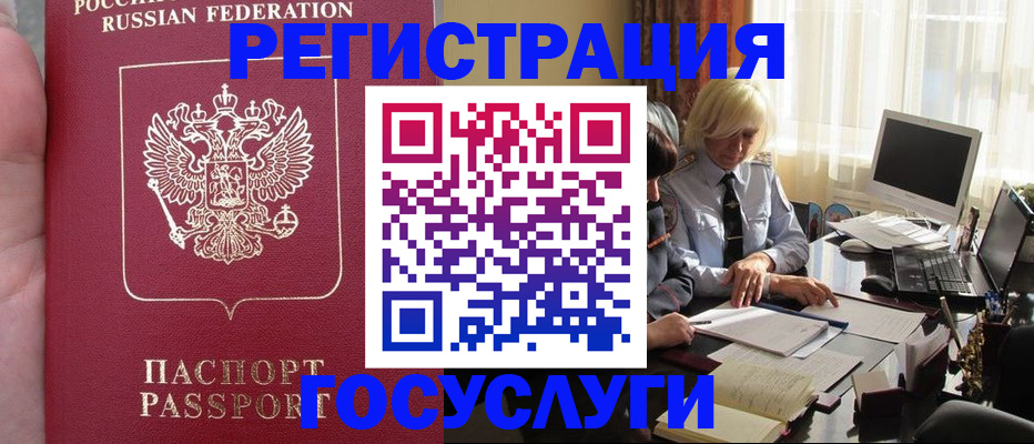 прописка регистрация в Лесном