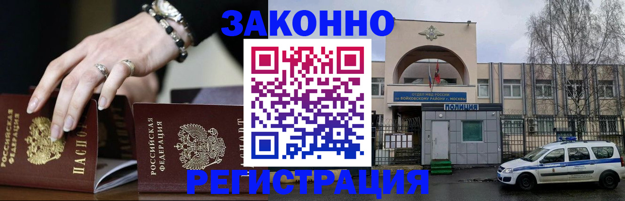 временная регистрация поиск в Лесном