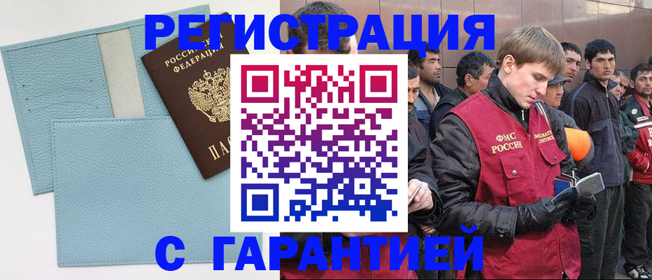 временная регистрация для школы в Лесном