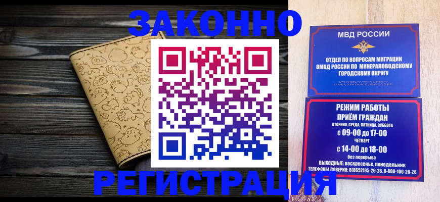 временная прописка в Лесном