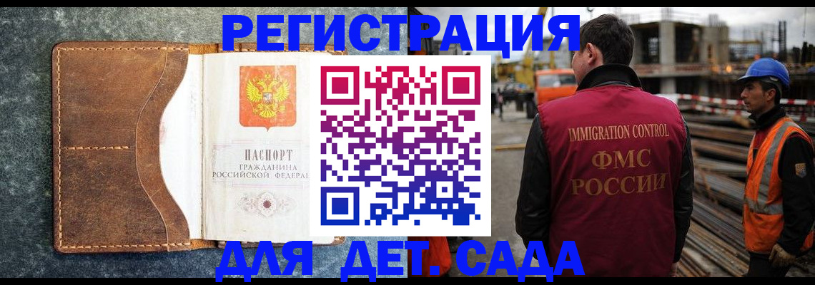 прописка для школы в Лесном