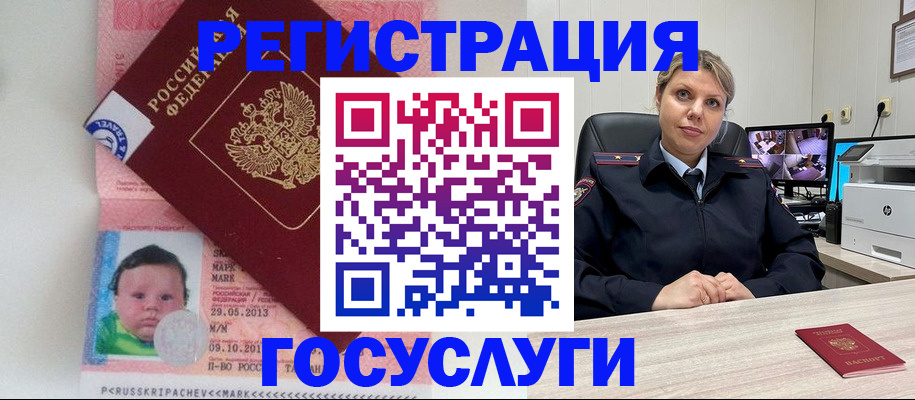 миграционный учет в Лесном