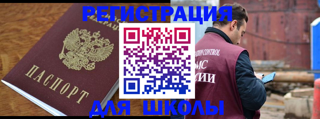 регистрация в Лесном