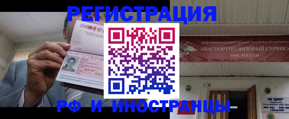 прописка для военкомата в Лесном