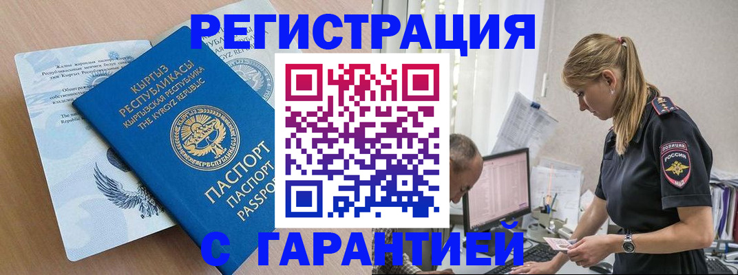 прописка для школы в Лесном