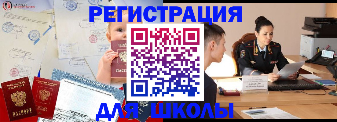 прописка регистрация в Лесном